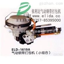 ELD-1619AELD-1619A圆面万喜堂彩票注册网站