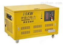 *天然气发电机15KW