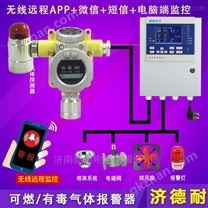 炼钢厂车间氟化氢泄漏报警器,联网型监控