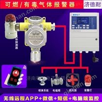 实验室氟化氢泄漏报警器,APP监测