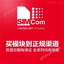 SIMCOM芯讯通NB-IOT模块SIM7020 7030