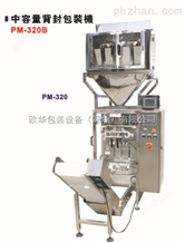 中容量背封包装机：PM-320B