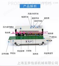 FR-900自动薄膜封口机 菏泽市卧式铝箔袋塑料袋封口机