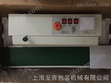 FR-900塑料袋子封口机 全自动 连续式