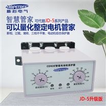 新冶电气CDN3E电动机380V三相过载保护器