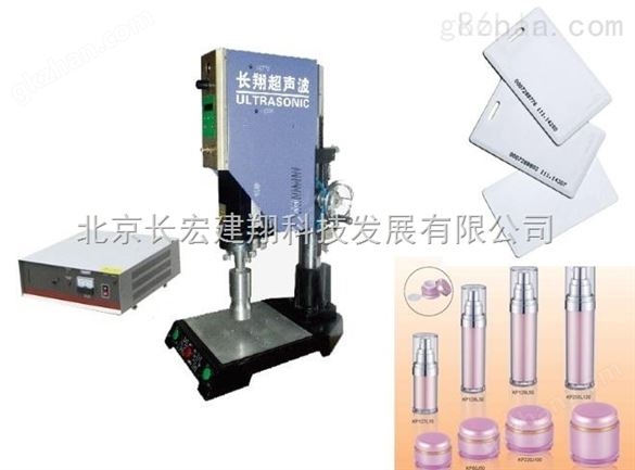 华北超声波焊接设备工厂-华北超声波焊接设备生产工厂