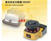 欧姆龙STI代理OS32C激光安全扫描器