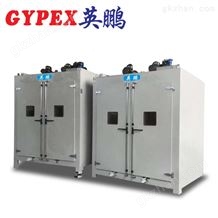 YPHX-900GPF英鹏 工业大烘箱YPHX-900GPF（可定做）