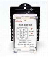 XJLS-84/620/ZTXJLS-84/620/ZT静态双位置继电器