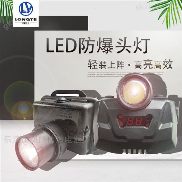 LED微型防爆灯