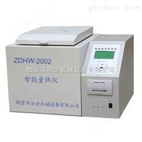 ZDHW-2002型智能量热仪