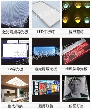 万喜堂app下载网页版 超薄灯箱激光网点打点机、导光板激光打点机