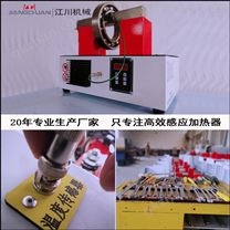 厂家供应220伏轴承加热器JC30H-S100