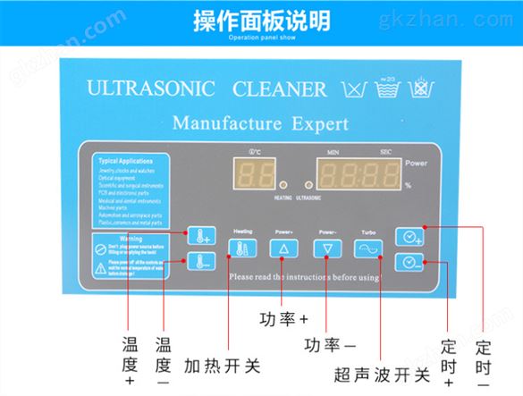 超声波清洗机