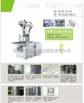 万喜堂app下载体育真人 眼镜支架注塑机/眼睛支架立式注塑机/眼睛支架成型机图片/价格