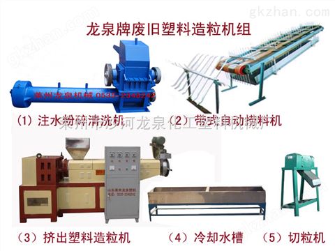 万喜堂彩票最新网址 精品电加热再生塑料造粒机