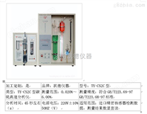 TY-CS2C碳硫高速分析仪