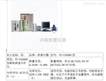 TY-CS4000碳硫高速分析仪