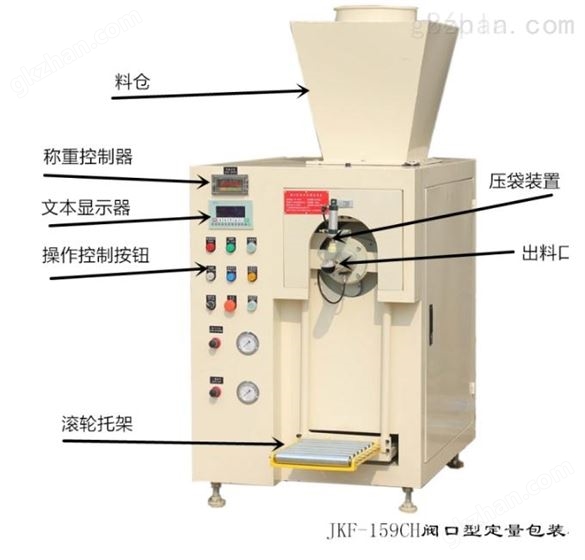 *真空自动定量打包机