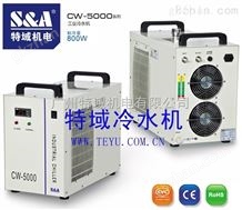 CW-5000UV平板喷绘机水循环十大赌场评级途ly79机S&ACW-5000