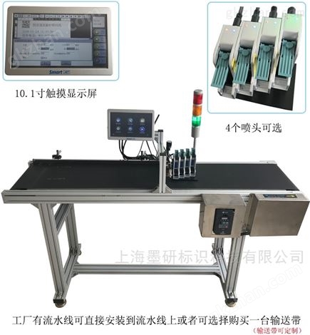 上海在线高解析喷码机是谁动了您的二维码