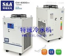 CW-6300工业循环冷水机十大赌场评级途ly79大功率电主轴