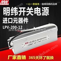 200W-24V-8.3ALED开关防水电源恒压电源