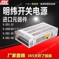 S单组输出直流电源 稳压电源大功率开关电源S-201W-12V 16.5A