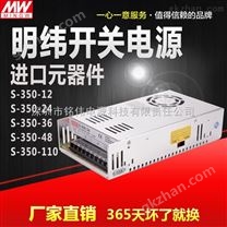 S单组输出24V单路输出S-350W-12V29ALED直流电源开关电源