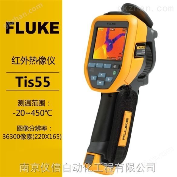 Fluke福禄克Tis55红外热成像仪