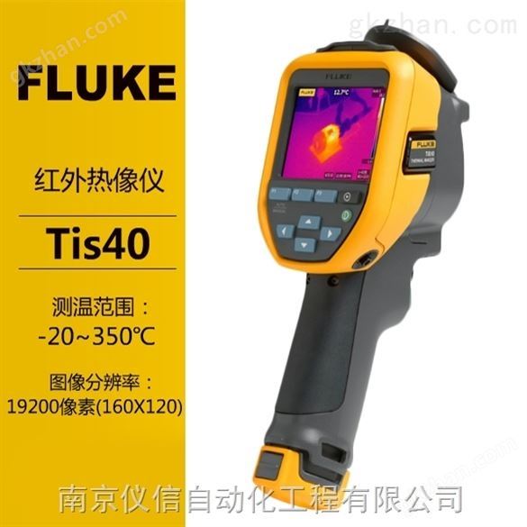 Fluke福禄克Tis40红外热像仪