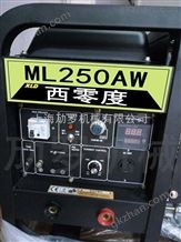 ML250AW（*施工）250A柴油发电焊机