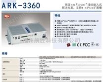 研华工控机箱嵌入式ARK-3360