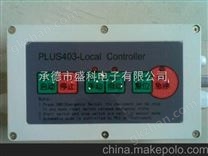 承德申克称备件现场控制盒PLUS403、