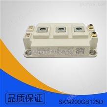 SKM200GB125D德国SEMIKRON西门康IGBT模块SKM200GB125D全新*现货直销