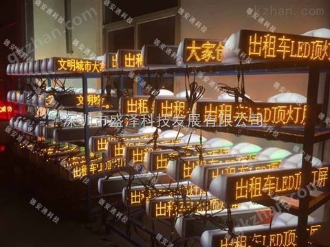 万喜堂彩票注册开户 高清高亮型车载led屏led车载屏