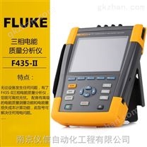 FLUKE福禄克F435-2电能质量分析测试仪