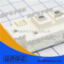 西门康SEMIKROW大功率IGBT模块SKM600GA12V