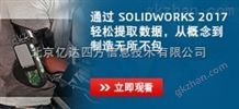 SOLIDWORKS PDM PROFESSIONAL 亿达四方