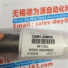 OEM0.35MBENIDINE 缓冲器 OEM0.35MB