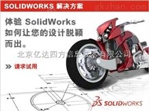 SOLIDWORKS PDM Standard代理商-亿达四方