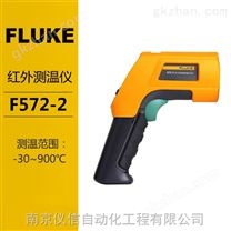 FLUKE高温红外测温仪F572-2