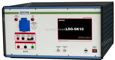 万喜堂app下载彩票 LSG-6K10 雷击浪涌发生器