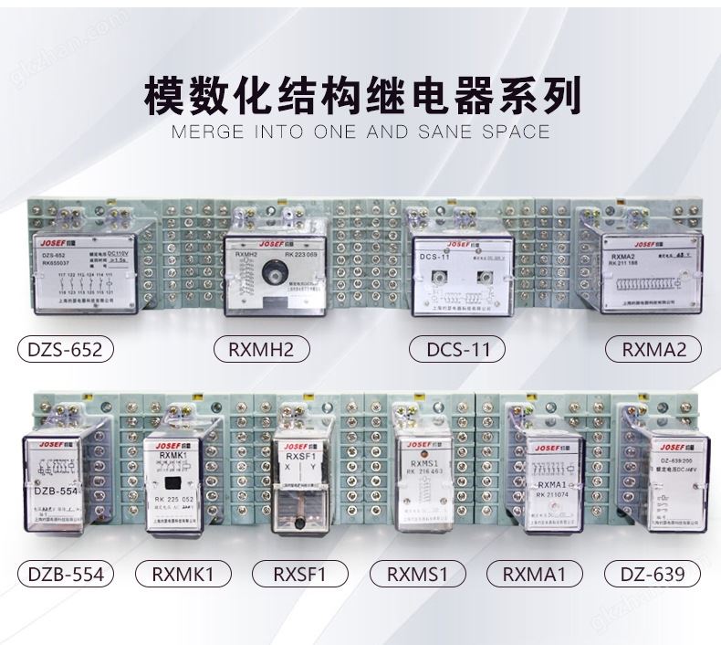 模数化继电器-通用版_03.jpg