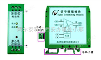 工业安全栓，信号调理模块