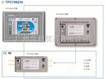 昆仑通态 四线电阻式触摸屏 人机界面 嵌入式 TPC7062Hi 工业触摸屏