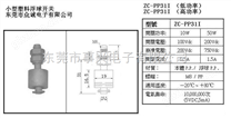 广泛应用 小型浮球液位开关