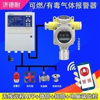 固定式氧气报警器,云物联监控