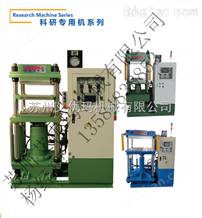 AMS-5050吨用平板硫化机供应