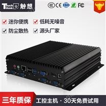 触想TPC-1900工控机 防尘低功耗嵌入式电脑